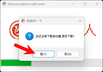 mianzhongminecraftloader-2.png