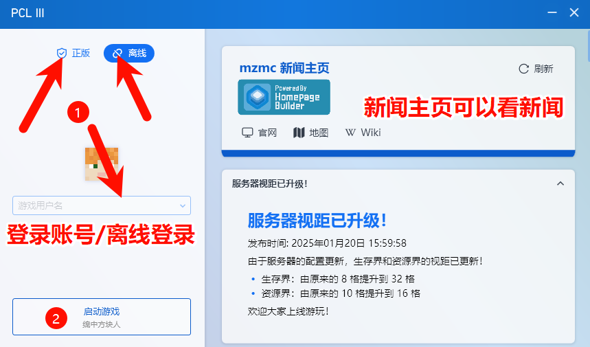 mianzhongminecraftloader-3.png
